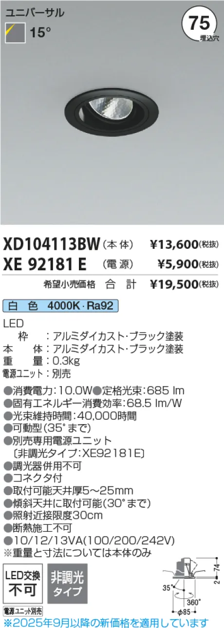 XD104113BW-XE92181E
