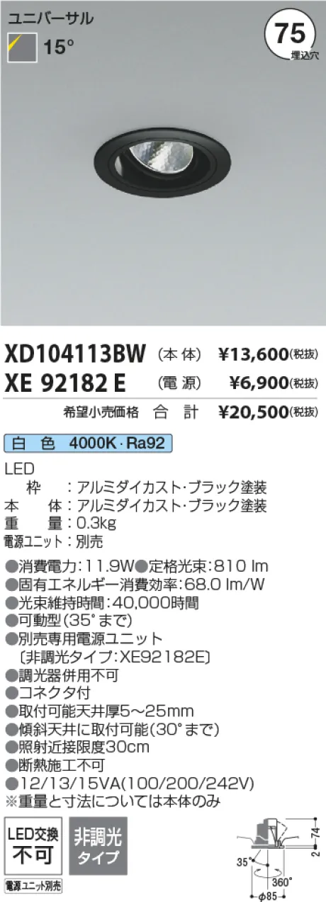 XD104113BW-XE92182E