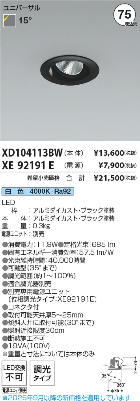 XD104113BW-XE92191E