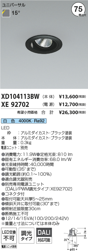 XD104113BW-XE92702