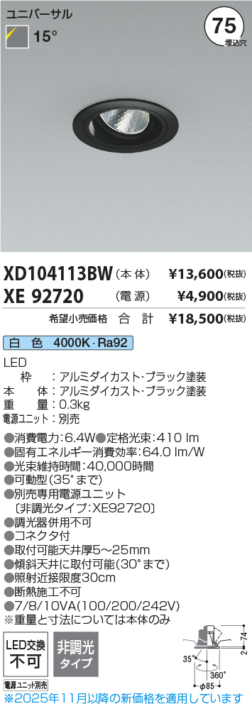 XD104113BW-XE92720