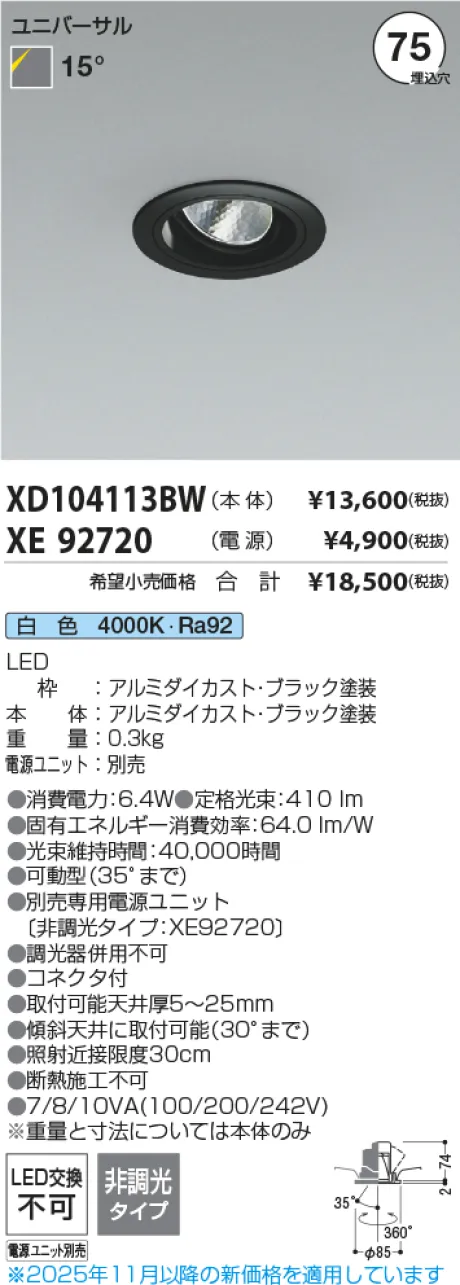 XD104113BW-XE92720