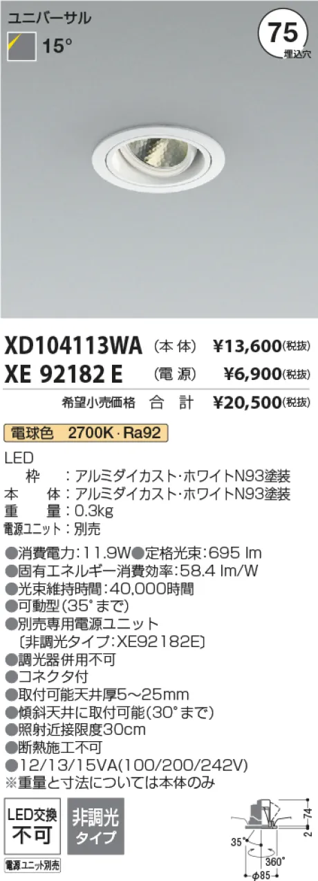 XD104113WA-XE92182E