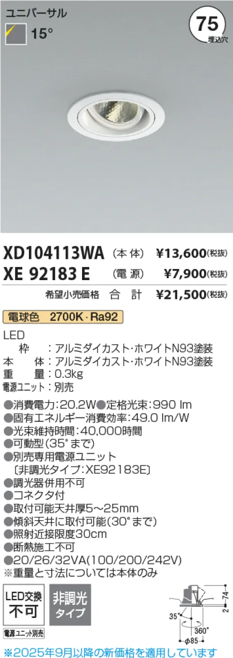 XD104113WA-XE92183E