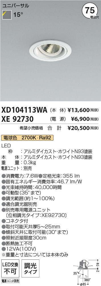 XD104113WA-XE92730