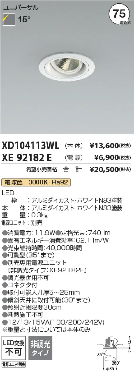 XD104113WL-XE92182E
