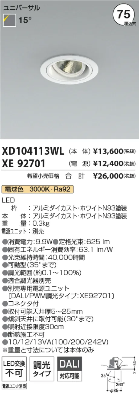 XD104113WL-XE92701