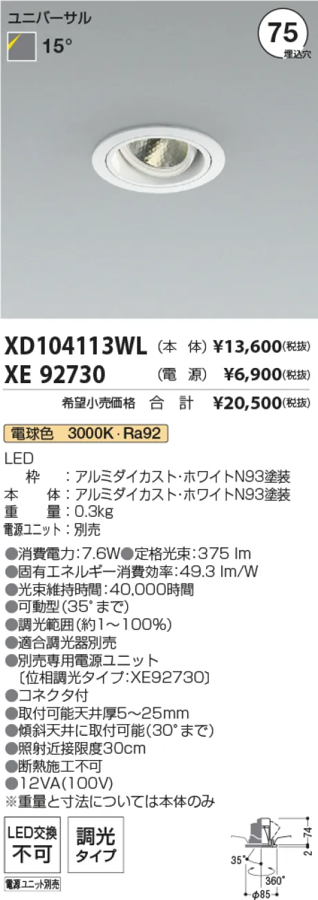 XD104113W...