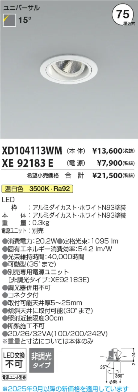 XD104113WM-XE92183E