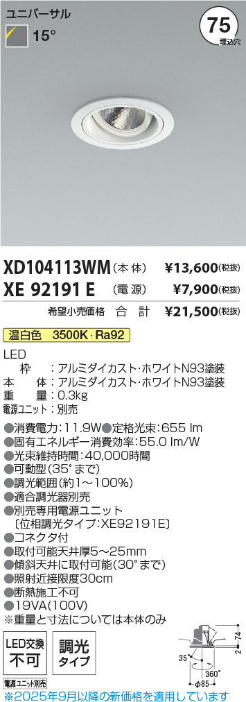 XD104113WM-XE92191E