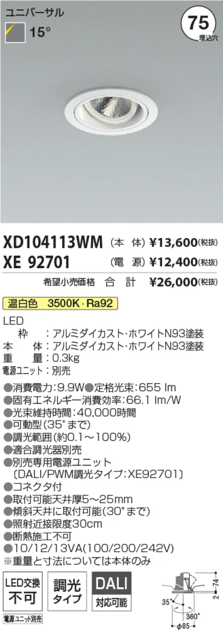 XD104113WM-XE92701