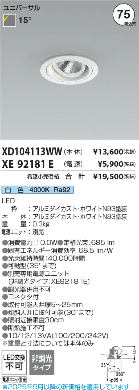 XD104113WW-XE92181E