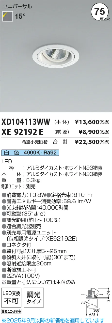 XD104113WW-XE92192E