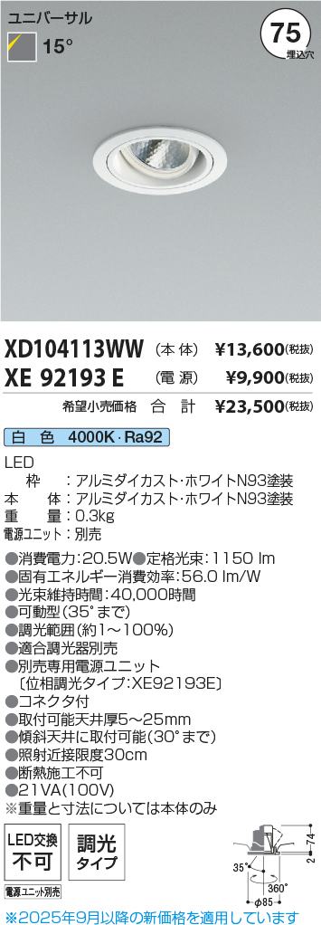 XD104113WW-XE92193E