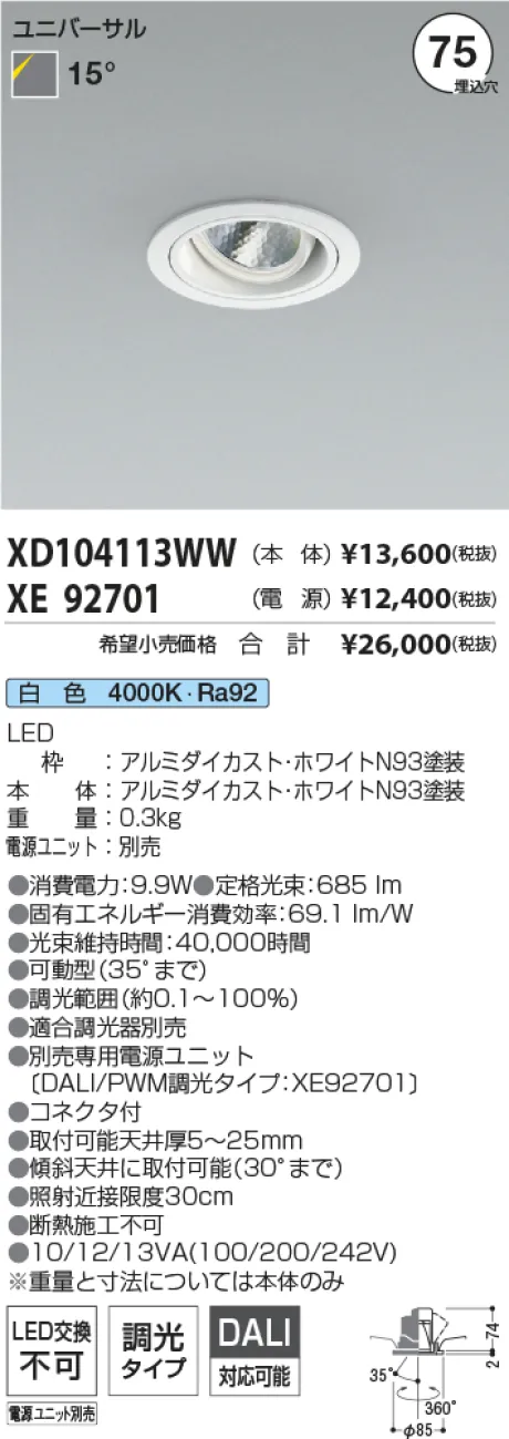 XD104113WW-XE92701
