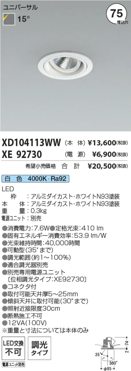 XD104113WW-XE92730
