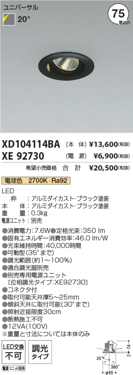 XD104114B...