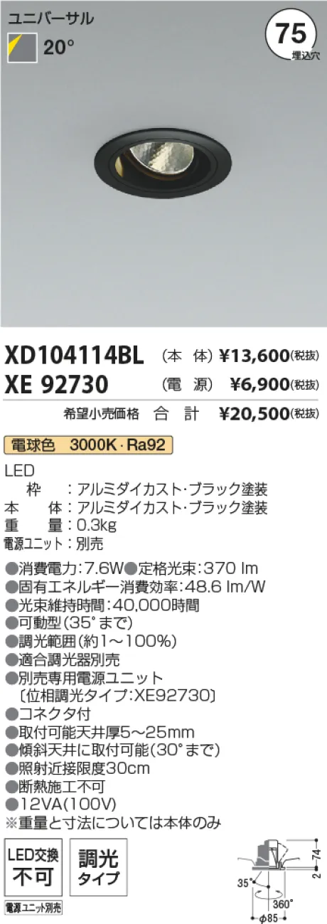 XD104114BL-XE92730