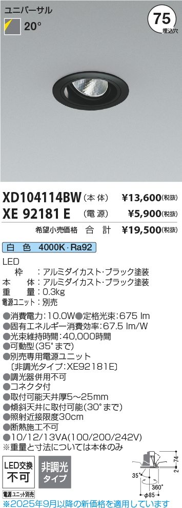 XD104114BW-XE92181E