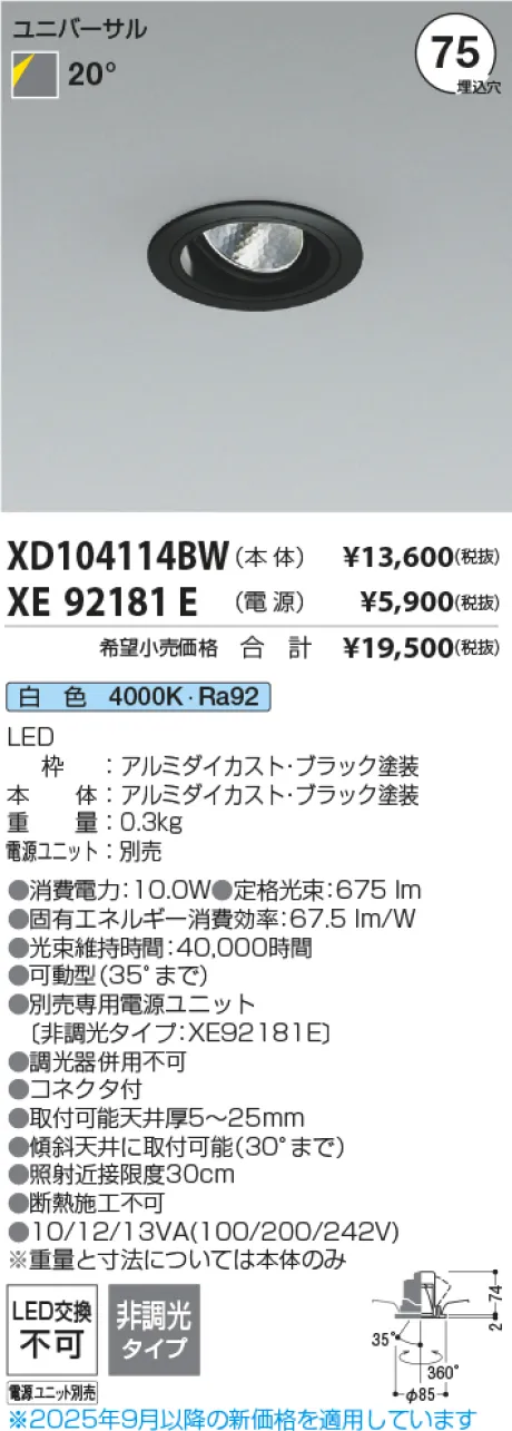 XD104114BW-XE92181E