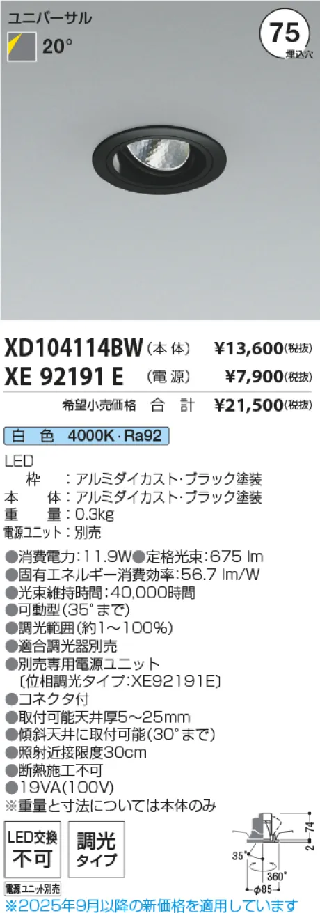 XD104114BW-XE92191E