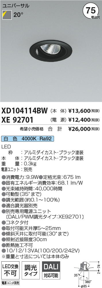 XD104114BW-XE92701