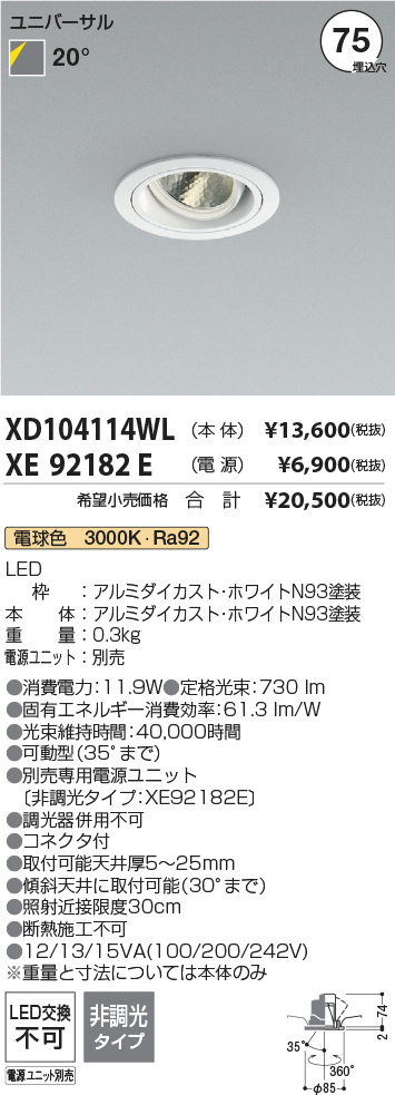 XD104114WL-XE92182E