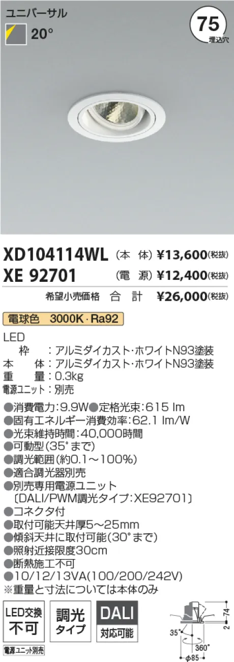 XD104114WL-XE92701