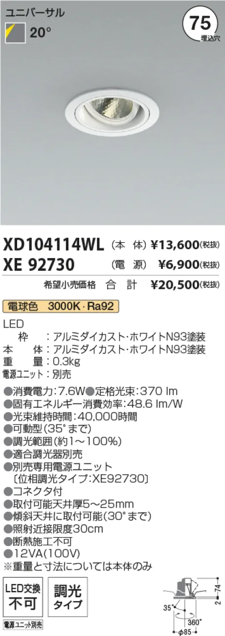 XD104114WL-XE92730