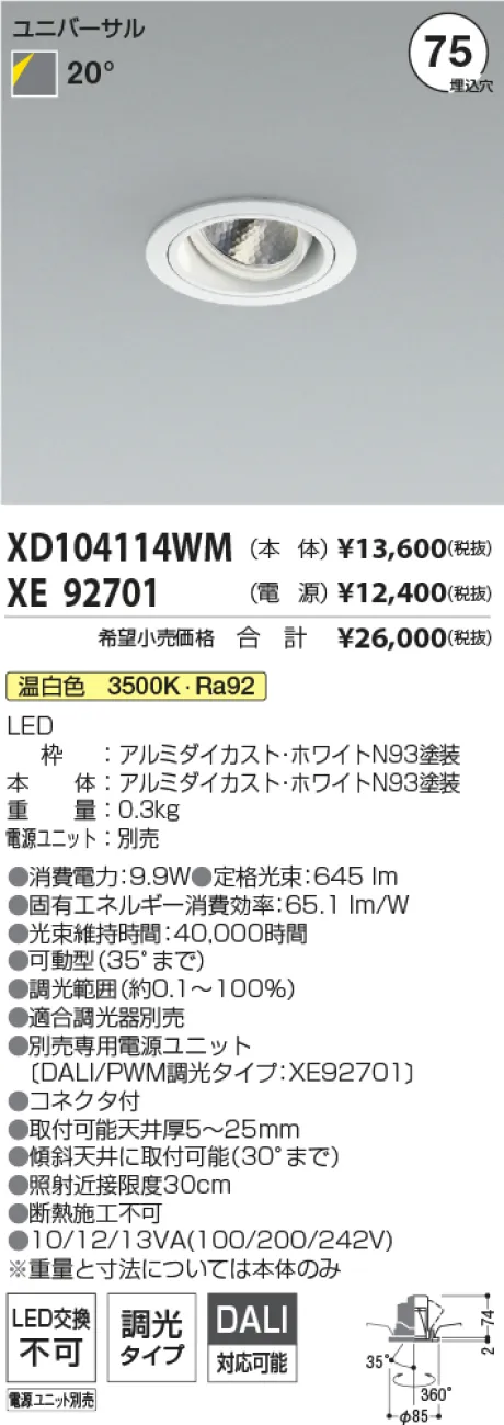 XD104114WM-XE92701