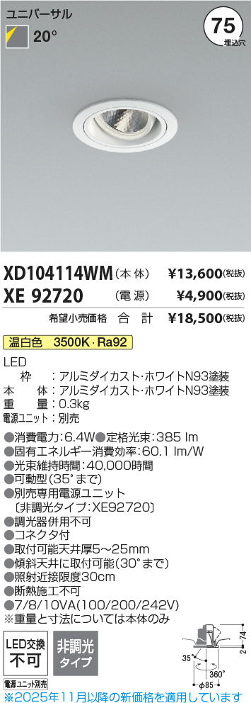 XD104114WM-XE92720