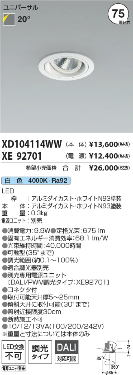 XD104114WW-XE92701