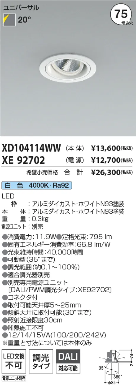 XD104114W...