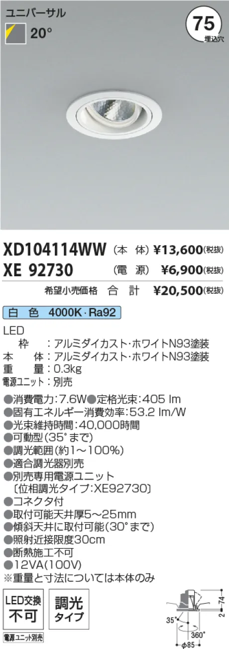 XD104114WW-XE92730