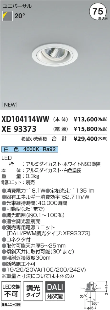 XD104114W...