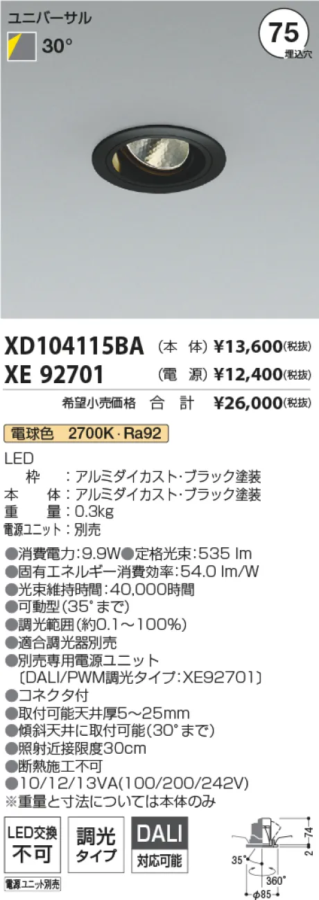 XD104115BA-XE92701