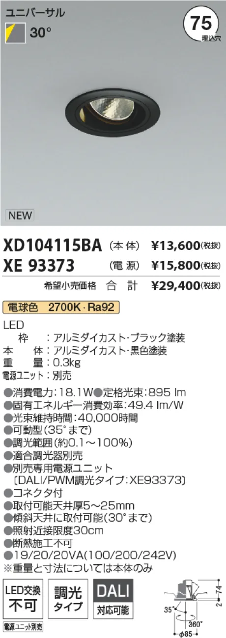XD104115BA-XE93373