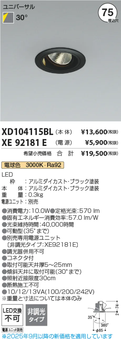 XD104115BL-XE92181E