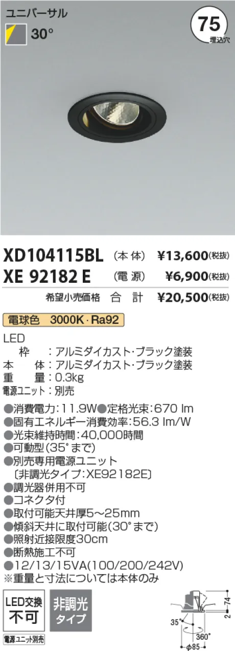XD104115BL-XE92182E