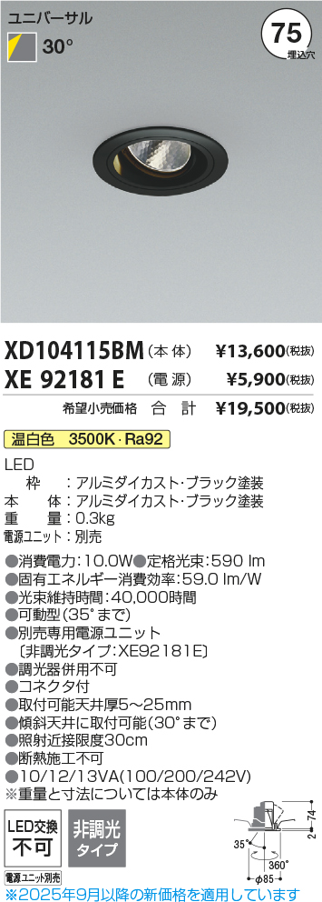 XD104115BM-XE92181E