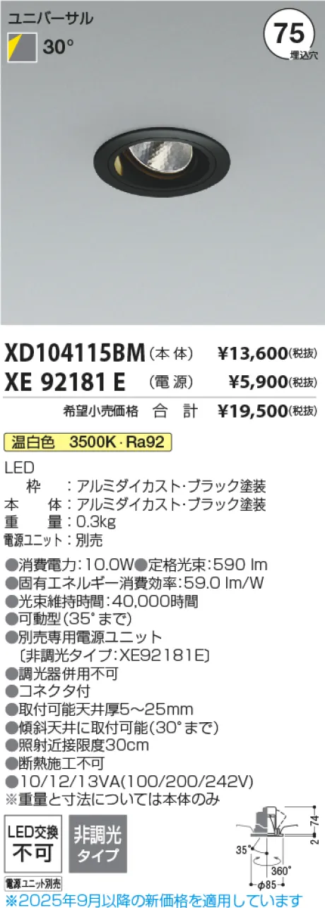 XD104115BM-XE92181E