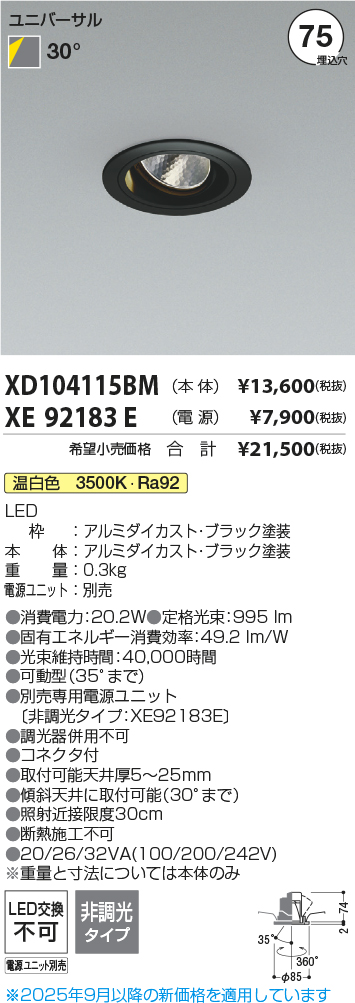 XD104115BM-XE92183E