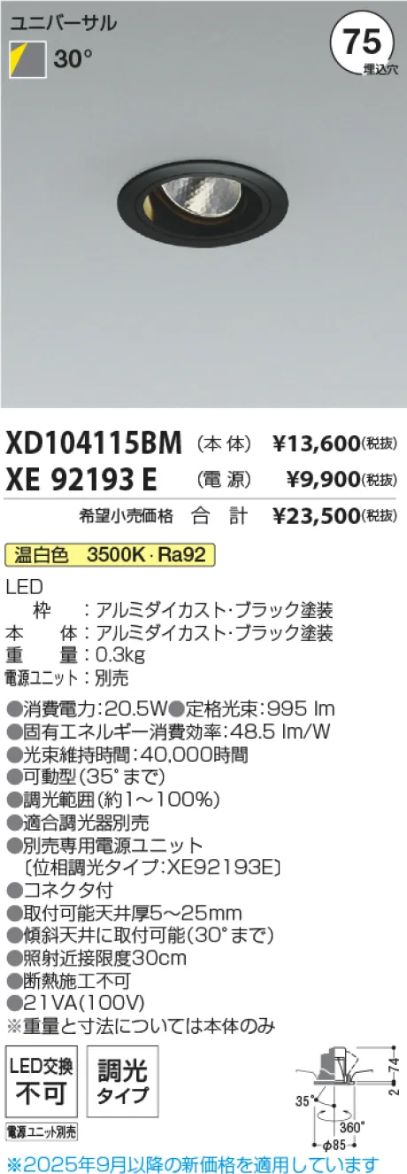 XD104115BM-XE92193E