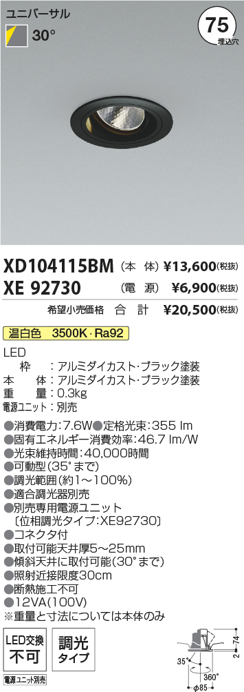 XD104115BM-XE92730