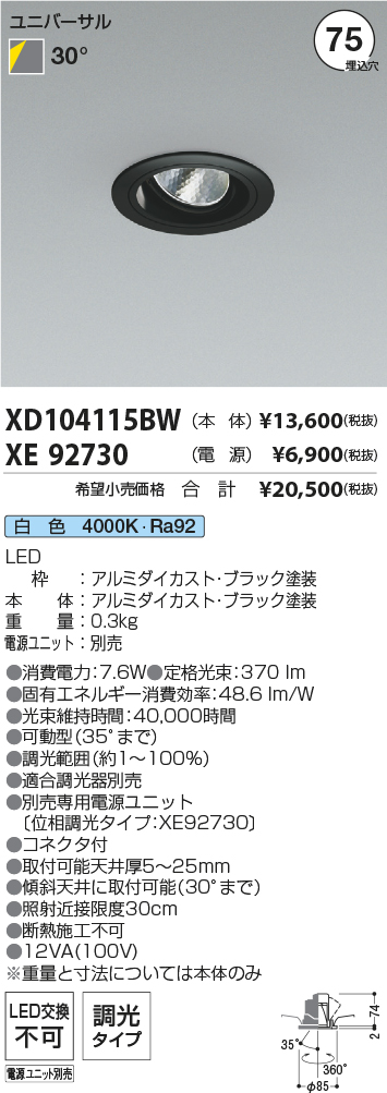XD104115BW-XE92730