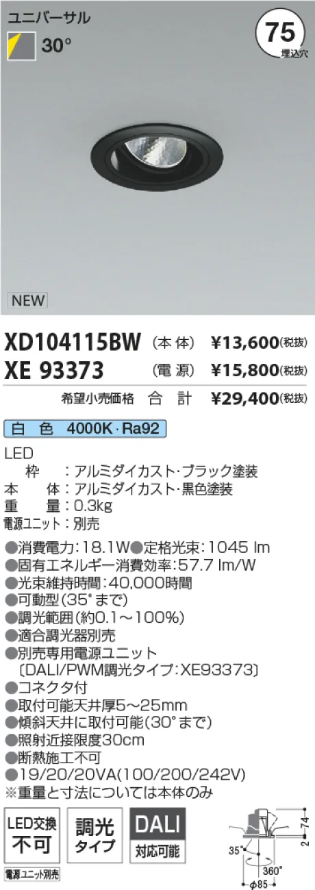 XD104115BW-XE93373