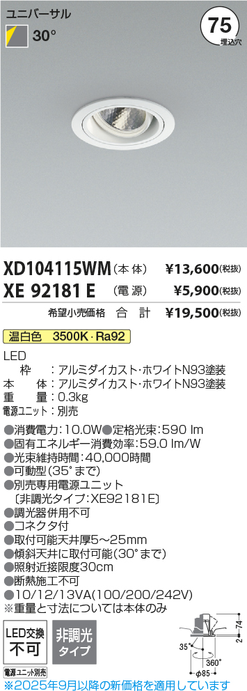 XD104115WM-XE92181E