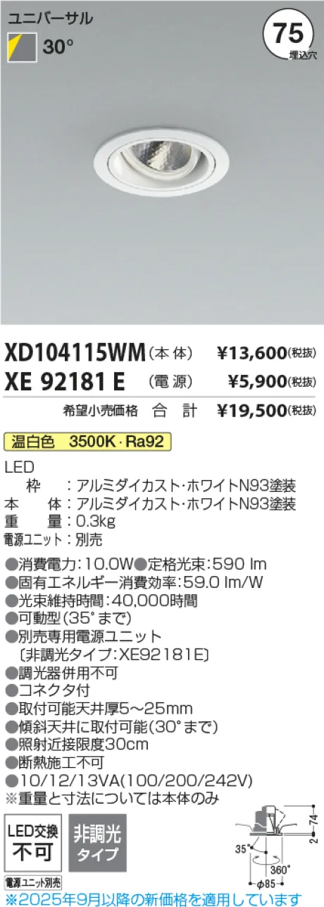 XD104115WM-XE92181E