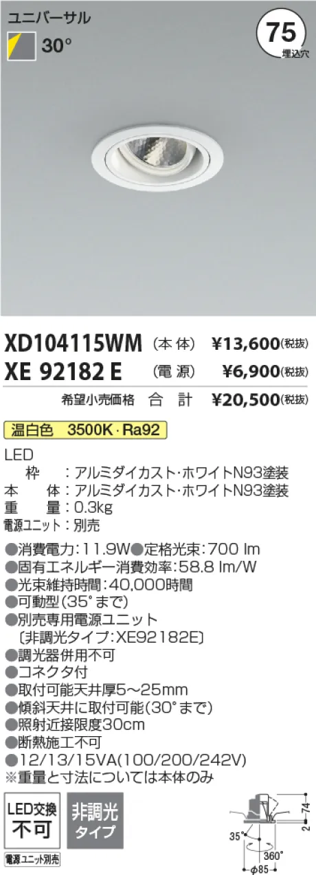 XD104115WM-XE92182E