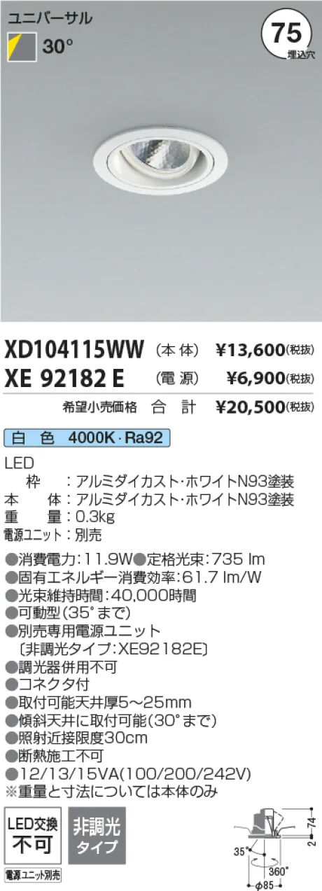 XD104115WW